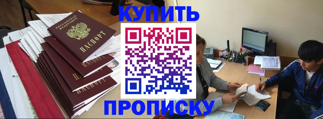 временная регистрация собственник в Лангепасе