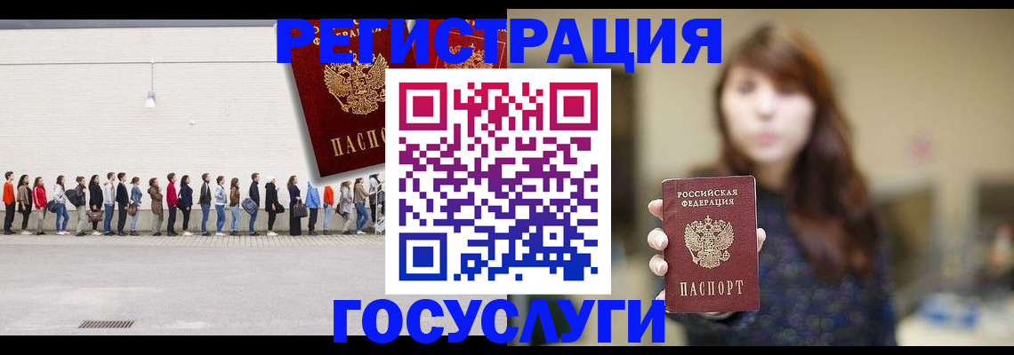 прописка поиск в Лангепасе