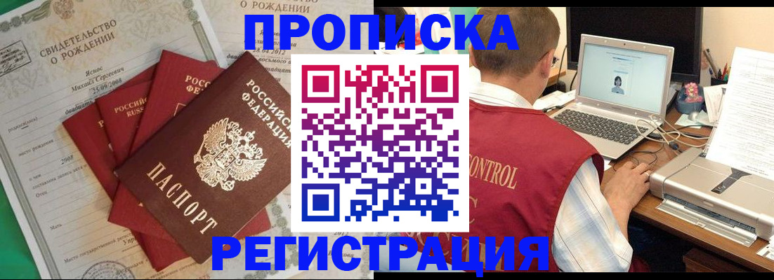 прописка для военкомата в Лангепасе