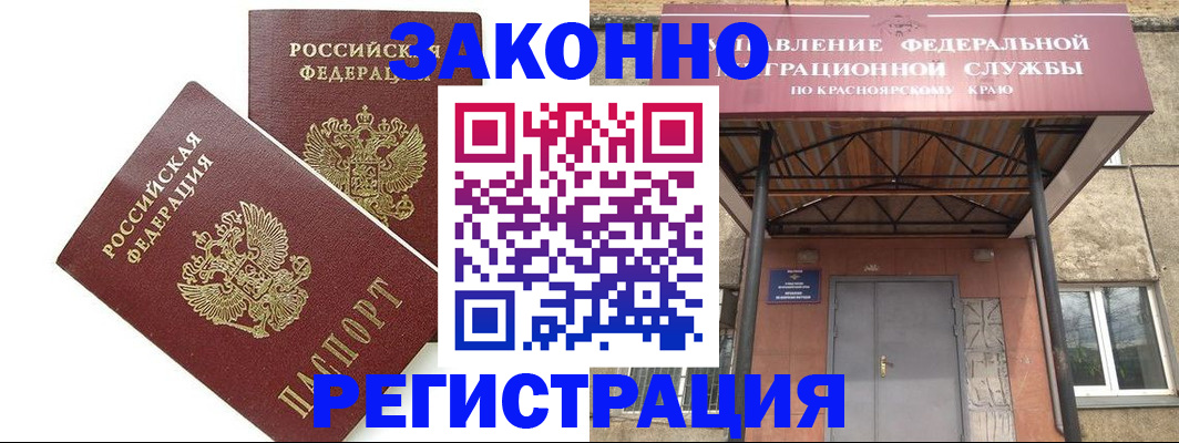 регистрация в Лангепасе