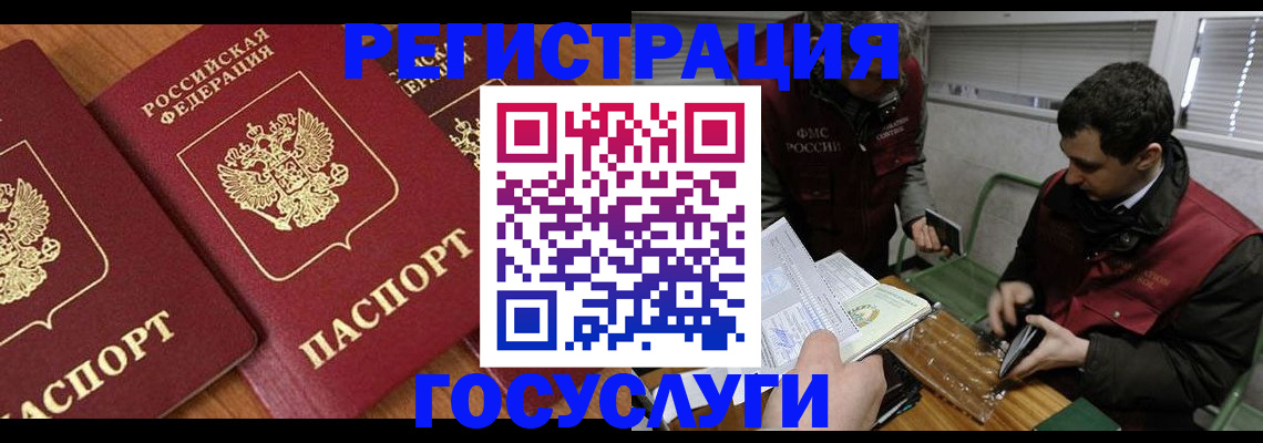 временная регистрация недорого в Лангепасе