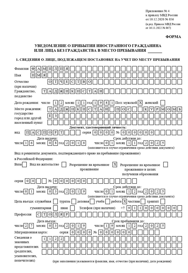 временная регистрация в Лангепасе